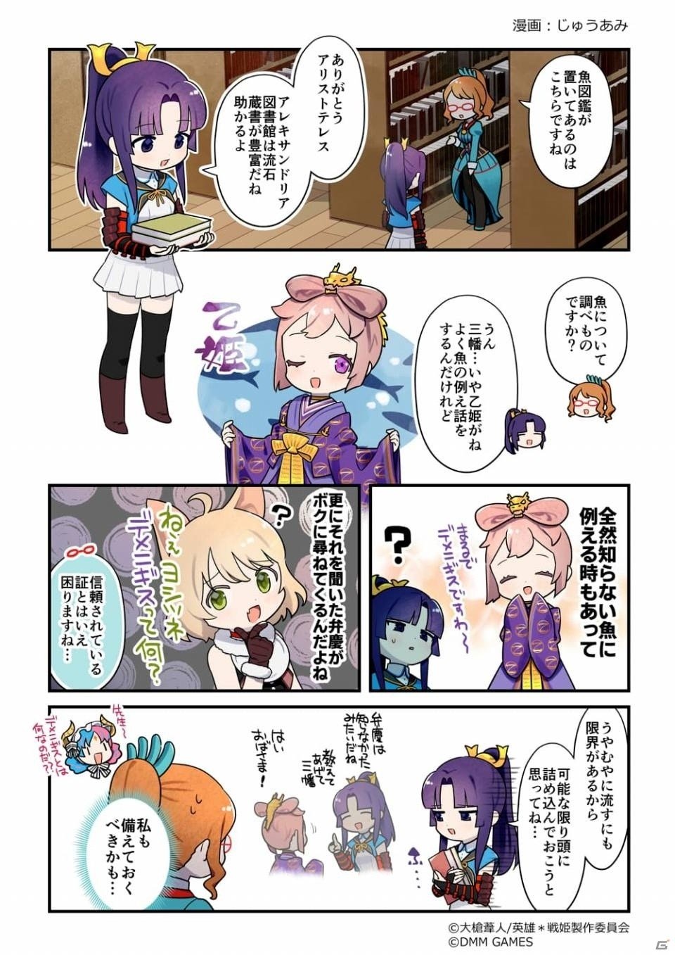 「英雄＊戦姫WW」大華帝国大将軍・白起が登場！「挑戦！地下都市カイマクルIIガチャ」が実施の画像4