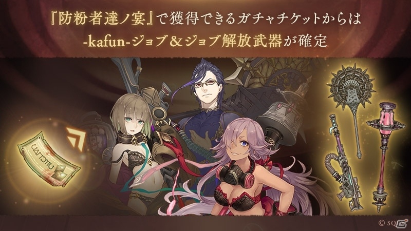 Sinoalice シンデレラとグレーテル ハーメルンの新ジョブが登場 ステップアップガチャ 防粉者達ノ宴 が実施 Gamer Sinoalice シンデレラとグレーテル ハーメルンの新ジョブが登場 ステップアップガチャ 防粉者達ノ宴 が実施 Gamer