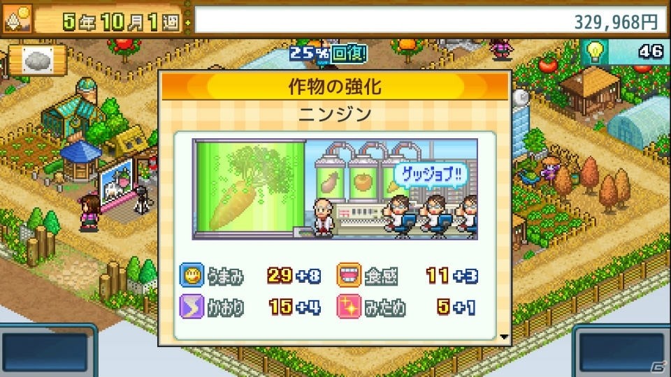 ほのぼの農園ライフシミュレーションゲーム「大空ヘクタール農園」が4月2日にSwitchで配信！の画像4