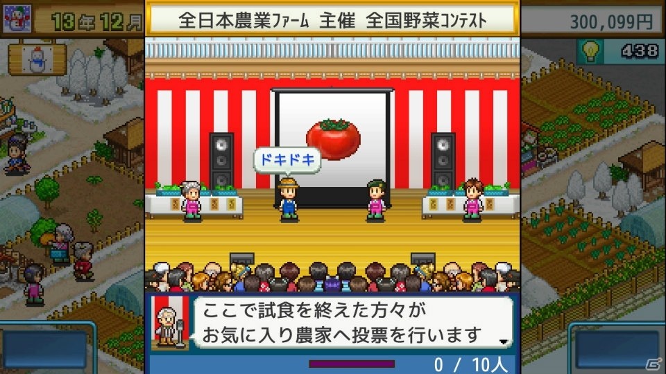 ほのぼの農園ライフシミュレーションゲーム「大空ヘクタール農園」が4月2日にSwitchで配信！の画像5