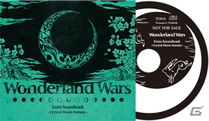 「Wonderland Wars」オリジナルグッズプレゼントキャンペーンが開催！サウンドトラックや缶バッジがラインナップの画像1