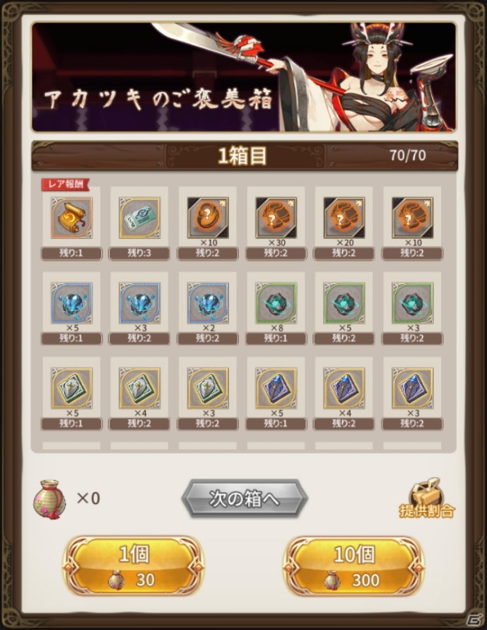 「ロストディケイド」ブリュンヒルデ（CV：能登麻美子）が登場！イベント「千年古酒探訪」が開始の画像10