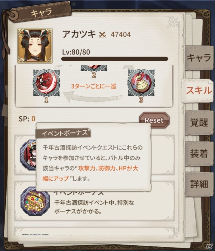 「ロストディケイド」ブリュンヒルデ（CV：能登麻美子）が登場！イベント「千年古酒探訪」が開始の画像11