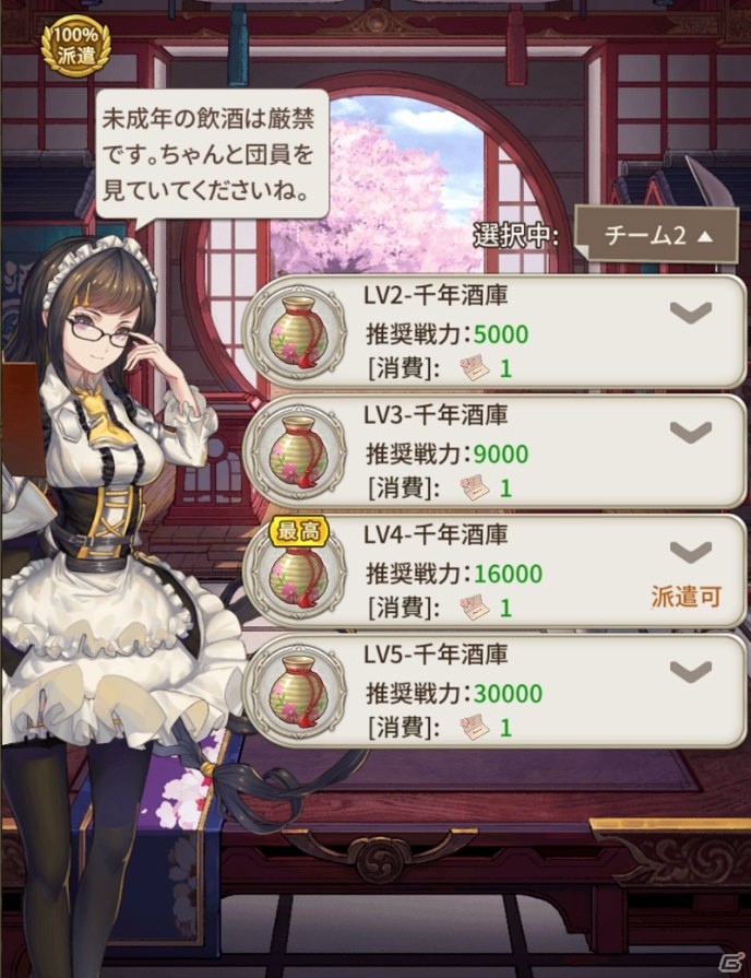 「ロストディケイド」ブリュンヒルデ（CV：能登麻美子）が登場！イベント「千年古酒探訪」が開始の画像7