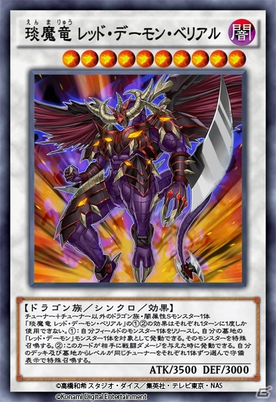 「遊戯王 デュエルリンクス」手札や墓地から特殊召喚可能な「マシンナーズ・フォートレス」などを収録した新BOXが登場！の画像7
