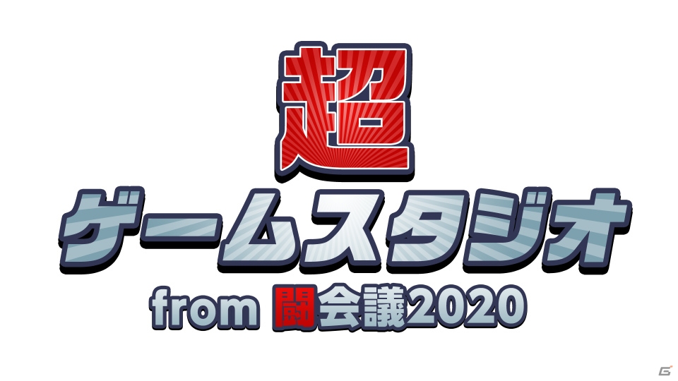 「ニコニコネット超会議 2020」超歌舞伎やVTuber Fes、8日間連続ゲーム実況など第一弾のネット企画が発表！の画像8