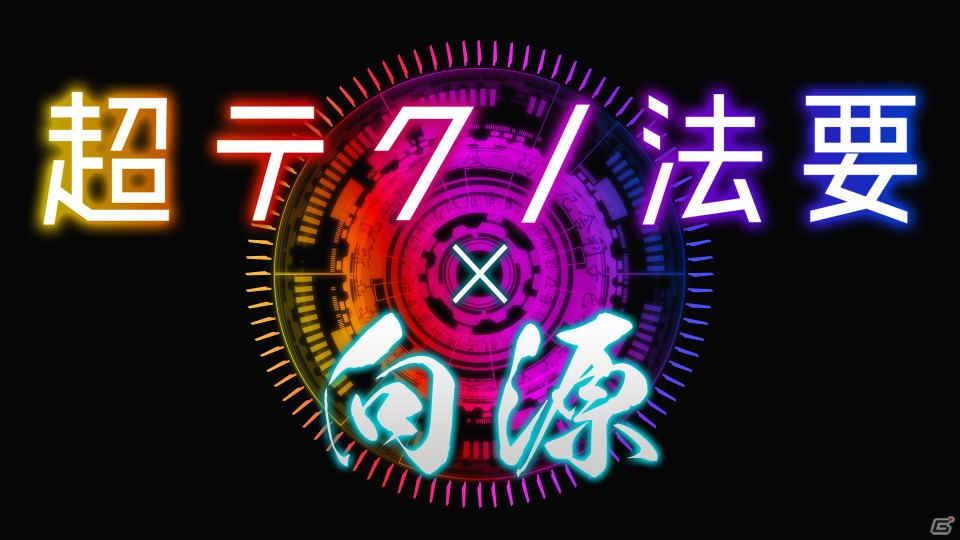 「ニコニコネット超会議 2020」超歌舞伎やVTuber Fes、8日間連続ゲーム実況など第一弾のネット企画が発表！の画像9