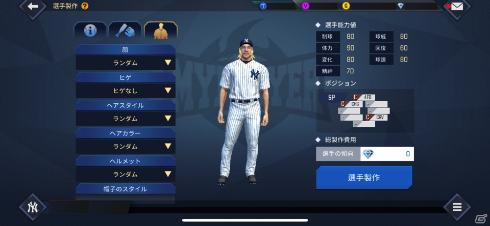 「MLBパーフェクトイニング2020」が配信開始！メジャーリーグの最新ロースターが反映された野球ゲームの画像2