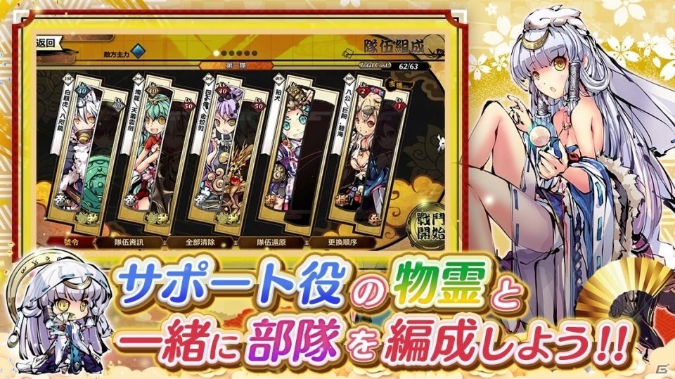 iOS/Android「ひめがみ神楽」が2020年初夏に配信！「ひめがみ絵巻」の続編となる神霊縁結びRPGの画像5