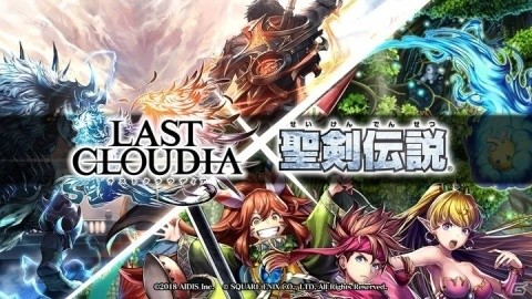 「ラストクラウディア」にて「聖剣伝説」シリーズとのコラボイベントが復刻開催！ランディやプリム、ポポイが再登場の画像1