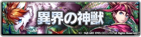 「ラストクラウディア」にて「聖剣伝説」シリーズとのコラボイベントが復刻開催！ランディやプリム、ポポイが再登場の画像9