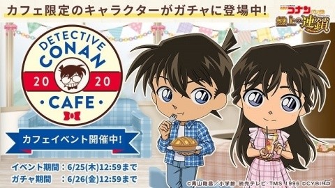 「名探偵コナンパズル 盤上の連鎖」2周年記念イベントが開催！SSR確定10連ガチャが登場の画像10