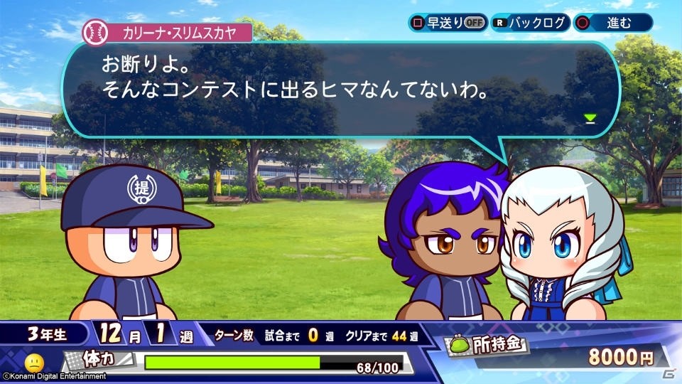 PS4/Switch「eBASEBALLパワフルプロ野球2020」が7月9日に発売！最大4人の協力プレイに対応の画像3