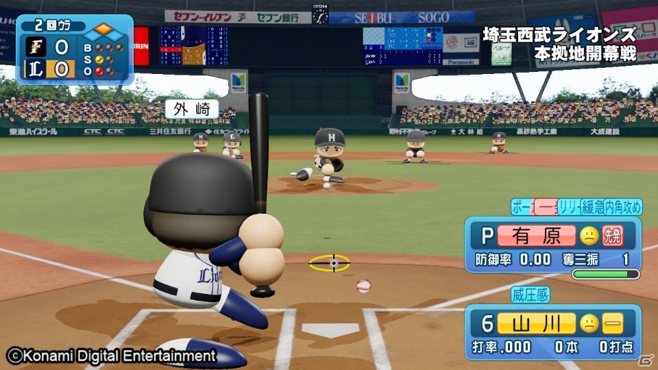 PS4/Switch「eBASEBALLパワフルプロ野球2020」が7月9日に発売！最大4人の協力プレイに対応の画像8
