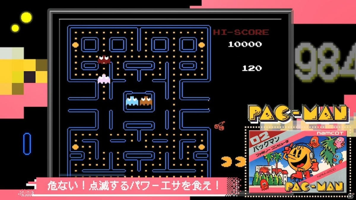 懐かしのファミコンゲームタイトル「ナムコット」シリーズがSwitchに登場！第1弾は6月18日に配信の画像10