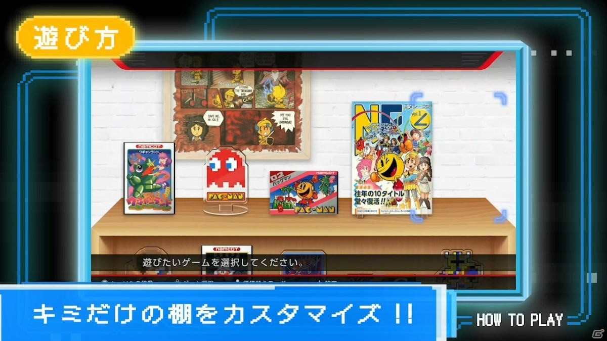 懐かしのファミコンゲームタイトル「ナムコット」シリーズがSwitchに登場！第1弾は6月18日に配信の画像12