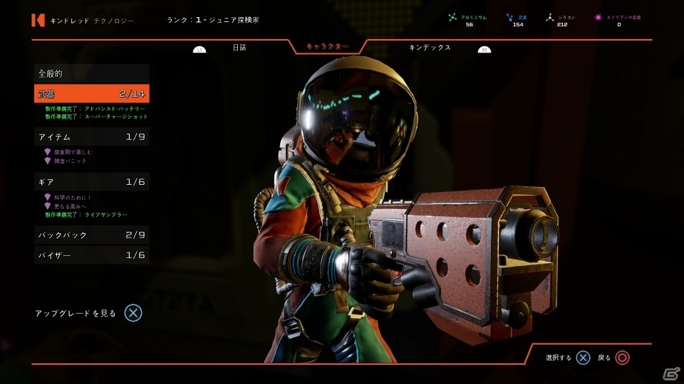 PS4「Journey to the Savage Planet」が6月11日に発売！未知の惑星“AR-Y 26”を探索するアクションアドベンチャーの画像13
