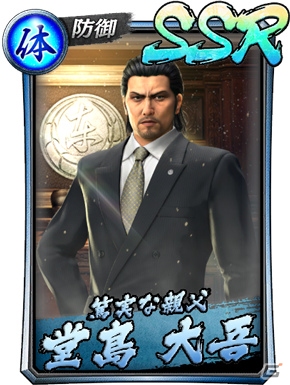 「龍が如く ONLINE」郷田龍司の“ZERO”を描く完全新作ストーリー「黄龍放浪記」が配信開始！の画像14