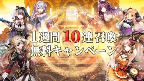 「ゴエティアクロス」1.5周年記念キャンペーンが実施！SR魔神・銃華神アザゼルが登場する「ゴエクロフェス」が開催の画像3