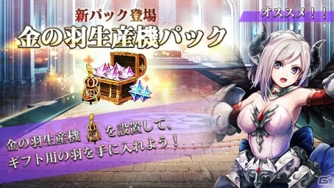 「ゴエティアクロス」1.5周年記念キャンペーンが実施！SR魔神・銃華神アザゼルが登場する「ゴエクロフェス」が開催の画像6