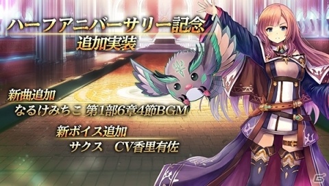 「ゴエティアクロス」1.5周年記念キャンペーンが実施！SR魔神・銃華神アザゼルが登場する「ゴエクロフェス」が開催の画像8