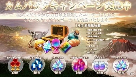 「ゴエティアクロス」1.5周年記念キャンペーンが実施！SR魔神・銃華神アザゼルが登場する「ゴエクロフェス」が開催の画像9
