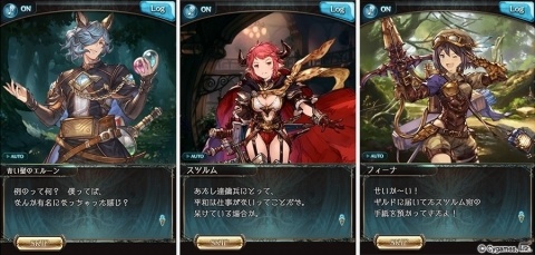 「グランブルーファンタジー」イベント「スツルム＆ドランク 傭兵お仕事帖」が3月28日より開催！の画像2