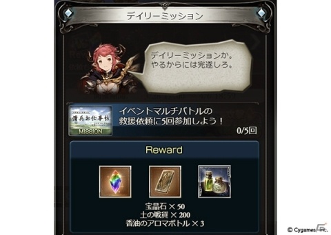 グランブルーファンタジー イベント スツルム ドランク 傭兵お仕事帖 が3月28日より開催 の画像 Gamer