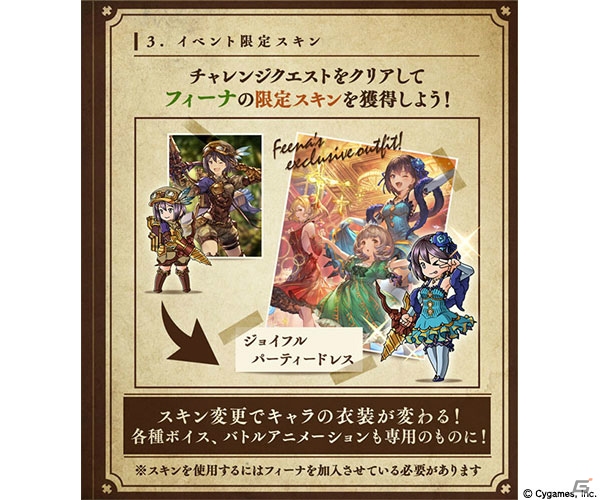 「グランブルーファンタジー」イベント「スツルム＆ドランク 傭兵お仕事帖」が3月28日より開催！の画像5