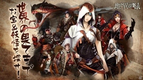 新作・事前登録中のiPhone/Android向け最新おすすめスマホゲームアプリ 2020年3月28日号の画像2