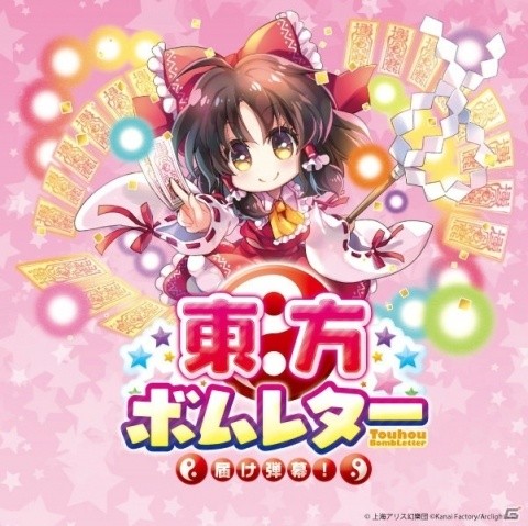 カナイセイジ氏の傑作カードゲーム「ラブレター」に東方Projectが参戦！の画像3