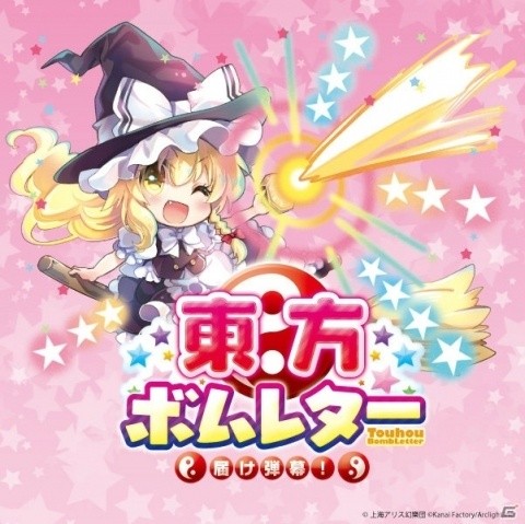 カナイセイジ氏の傑作カードゲーム「ラブレター」に東方Projectが参戦！の画像4