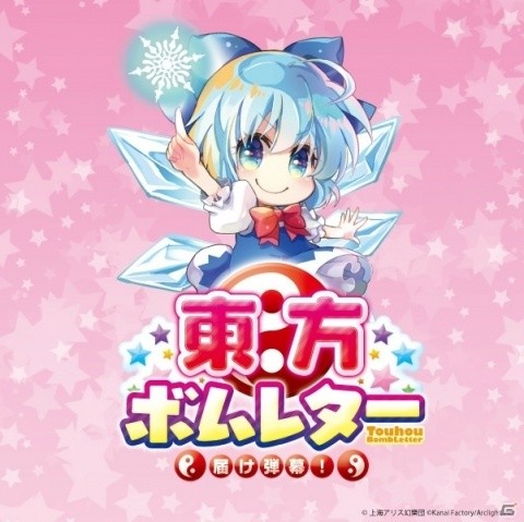 カナイセイジ氏の傑作カードゲーム「ラブレター」に東方Projectが参戦！の画像5