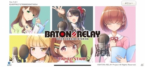 声優を目指す人間がぶつかる問題を丁寧に描いた声優育成ゲーム「BATON=RELAY」レビューの画像1