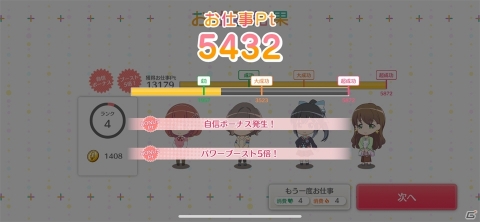声優を目指す人間がぶつかる問題を丁寧に描いた声優育成ゲーム「BATON=RELAY」レビューの画像10