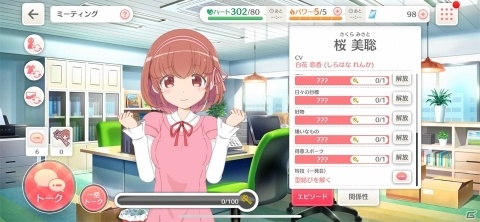 声優を目指す人間がぶつかる問題を丁寧に描いた声優育成ゲーム「BATON=RELAY」レビューの画像13