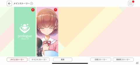 声優を目指す人間がぶつかる問題を丁寧に描いた声優育成ゲーム「BATON=RELAY」レビューの画像14