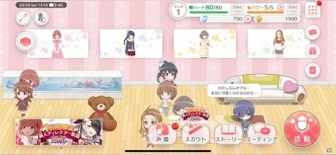 声優を目指す人間がぶつかる問題を丁寧に描いた声優育成ゲーム「BATON=RELAY」レビューの画像2