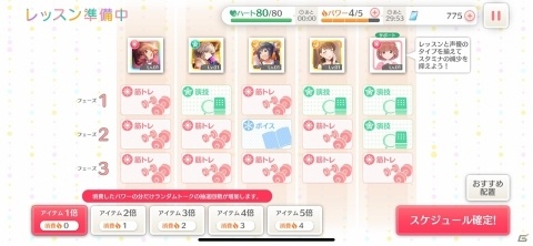 声優を目指す人間がぶつかる問題を丁寧に描いた声優育成ゲーム「BATON=RELAY」レビューの画像3