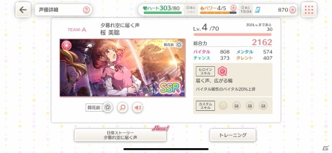 声優を目指す人間がぶつかる問題を丁寧に描いた声優育成ゲーム「BATON=RELAY」レビューの画像5