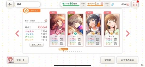 声優を目指す人間がぶつかる問題を丁寧に描いた声優育成ゲーム「BATON=RELAY」レビューの画像7