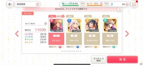 声優を目指す人間がぶつかる問題を丁寧に描いた声優育成ゲーム「BATON=RELAY」レビューの画像9