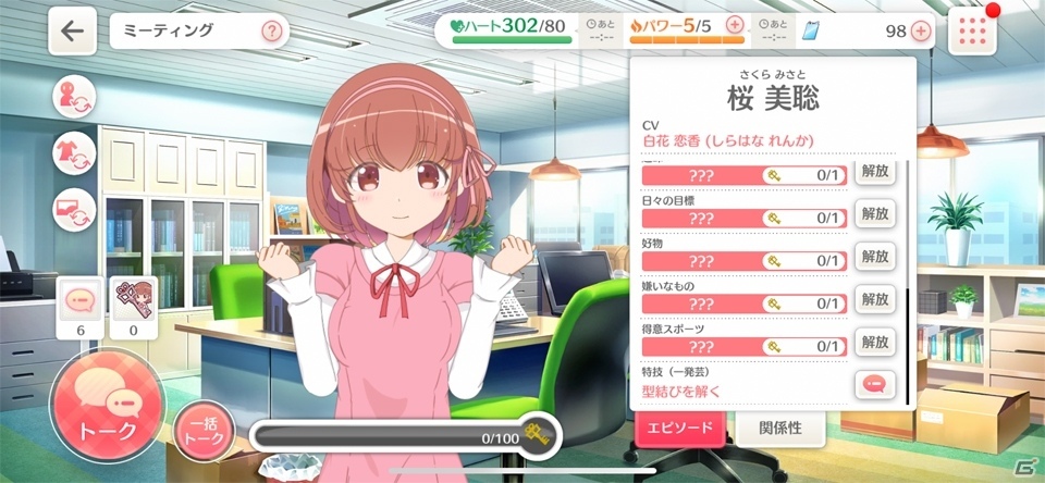 声優を目指す人間がぶつかる問題を丁寧に描いた声優育成ゲーム「BATON=RELAY」レビューの画像13