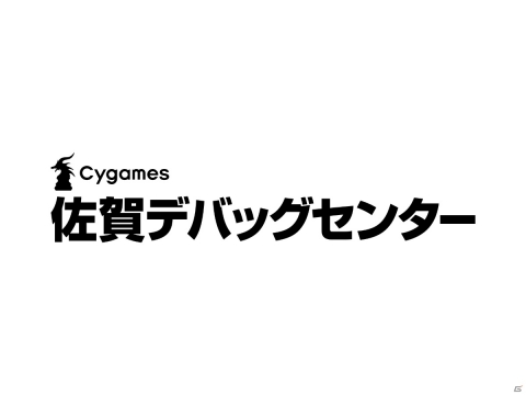 Cygames、佐賀市の新拠点となる自社ビル「Cygames佐賀ビル」が竣工の画像4