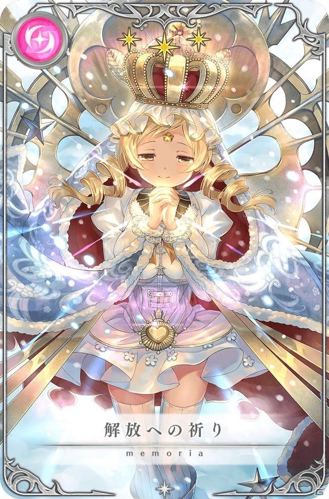 「マギアレコード」で「期間限定ガチャ 神浜に舞い降りた聖女」「美樹さやか ピックアップガチャ」が開催！の画像4