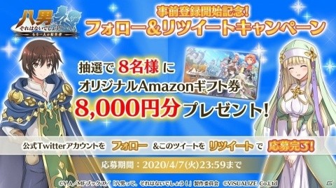 TVアニメ「八男って、それはないでしょう！」のBlu-ray BOXが8月26日に発売決定！アプリ版のキービジュアルも公開の画像6