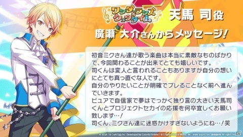 「プロジェクトセカイ カラフルステージ！ feat. 初音ミク」はちゃめちゃショーユニット「ワンダーランズ×ショウタイム」の紹介動画が公開！の画像4
