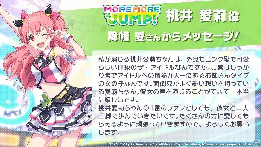 「プロジェクトセカイ カラフルステージ！ feat. 初音ミク」はちゃめちゃショーユニット「ワンダーランズ×ショウタイム」の紹介動画が公開！の画像10