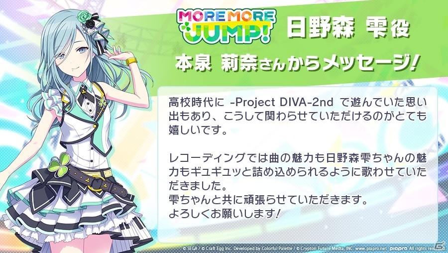 「プロジェクトセカイ カラフルステージ！ feat. 初音ミク」はちゃめちゃショーユニット「ワンダーランズ×ショウタイム」の紹介動画が公開！の画像12