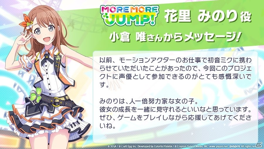 「プロジェクトセカイ カラフルステージ！ feat. 初音ミク」はちゃめちゃショーユニット「ワンダーランズ×ショウタイム」の紹介動画が公開！の画像6